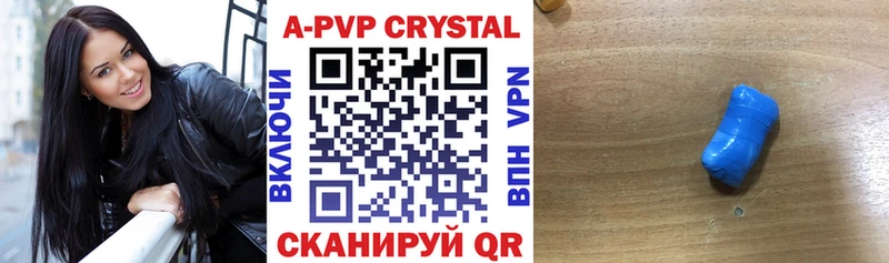 Альфа ПВП мука  Купить закладки  Егорьевск 