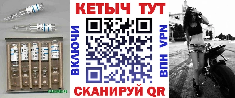 Кетамин VHQ  Купить закладки  Егорьевск 
