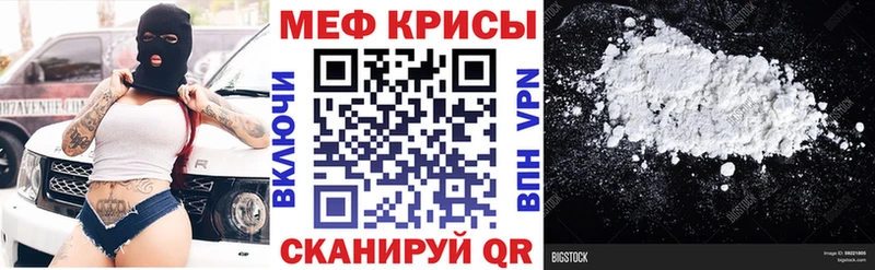 Меф VHQ  Купить закладки  Егорьевск 