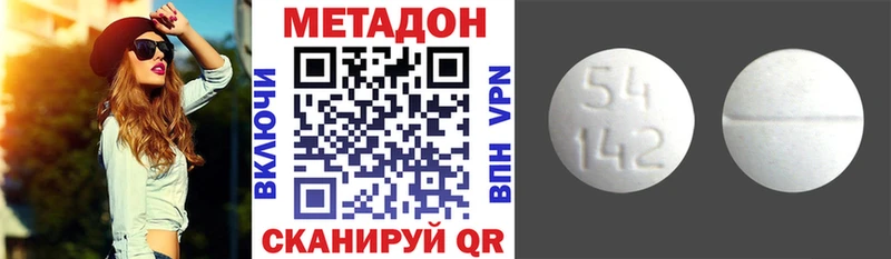 Купить  Егорьевск  МЕТАДОН белоснежный 